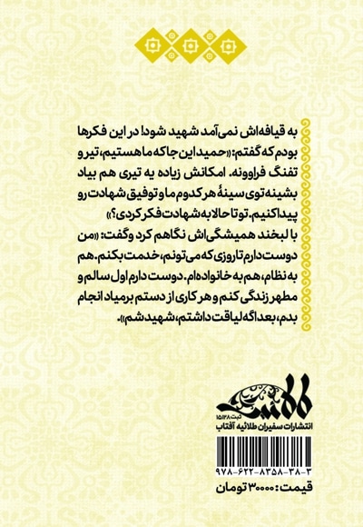 تکاور آذرین